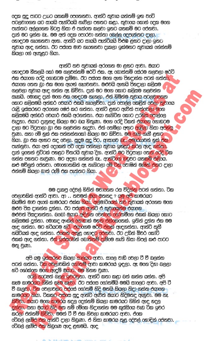 Posted by Sinhala X Story Box at 7:34 AM