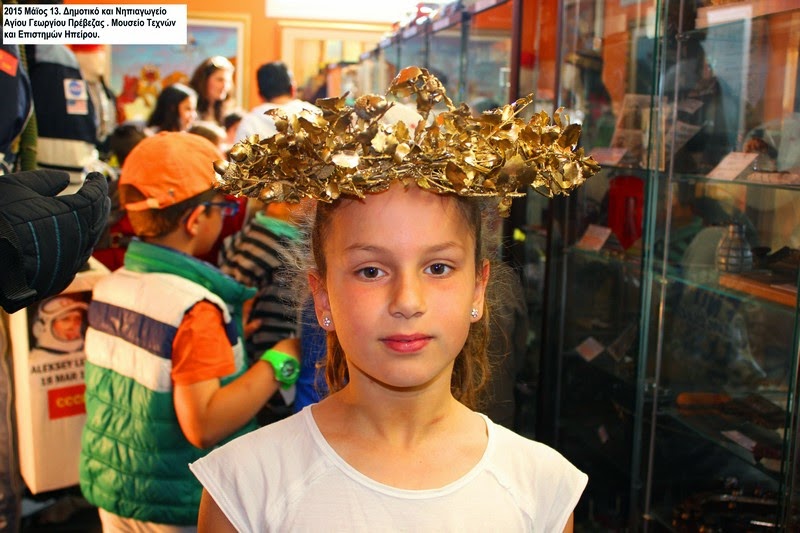 &Tau;&omicron; &Delta;&eta;&mu;&omicron;&tau;&iota;&kappa;ό &kappa;&alpha;&iota; &Nu;&eta;&pi;&iota;&alpha;&gamma;&omega;&gamma;&epsilon;ί&omicron; &Alpha;&gamma;ί&omicron;&upsilon; &Gamma;&epsilon;&omega;&rho;&gamma;ί&omicron;&upsilon; &Pi;&rho;έ&beta;&epsilon;&zeta;&alpha;&sigmaf; &sigma;&tau;ό &Mu;&omicron;&upsilon;&sigma;&epsilon;ί&omicron; &Tau;&epsilon;&chi;&nu;ώ&nu; &kappa;&alpha;&iota; &Epsilon;&pi;&iota;&sigma;&tau;&eta;&mu;ώ&nu; &Eta;&pi;&epsilon;ί&rho;&omicron;&upsilon;