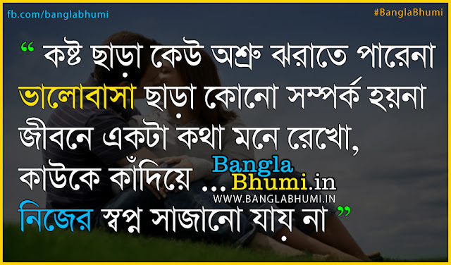 Bengali sad love Shayari that make you cry hd wallpaper