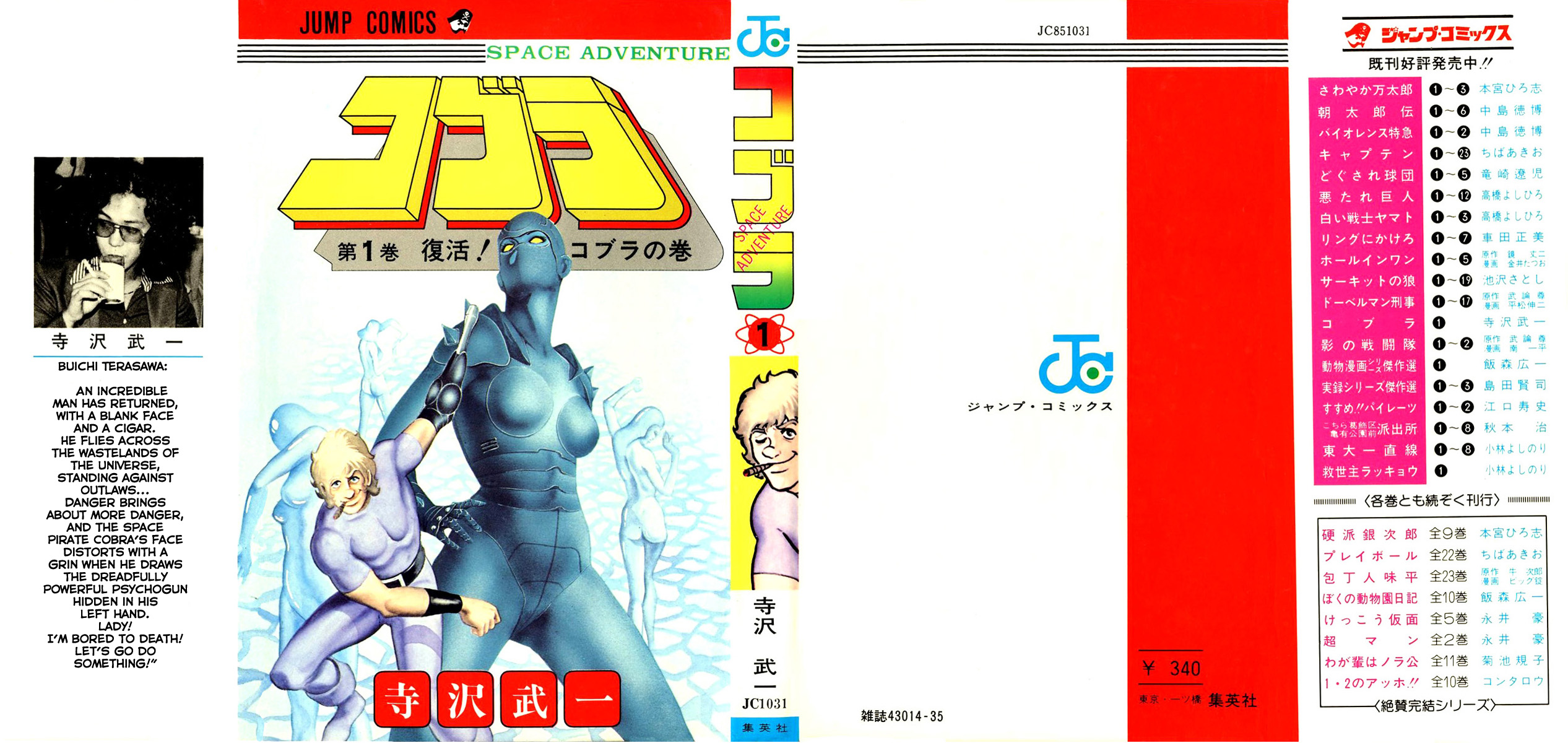 Get Space Adventure Cobra The Psychogun Vol 1 Chapter 1 The Revival Of Cobra Mangahasu Free HD Get Wallpaper Space Adventure Cobra The Psychogun Vol 1 Chapter 1 The Revival Of Cobra Mangahasu For Free