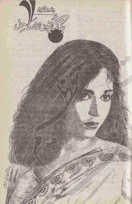 q and a novel pdf