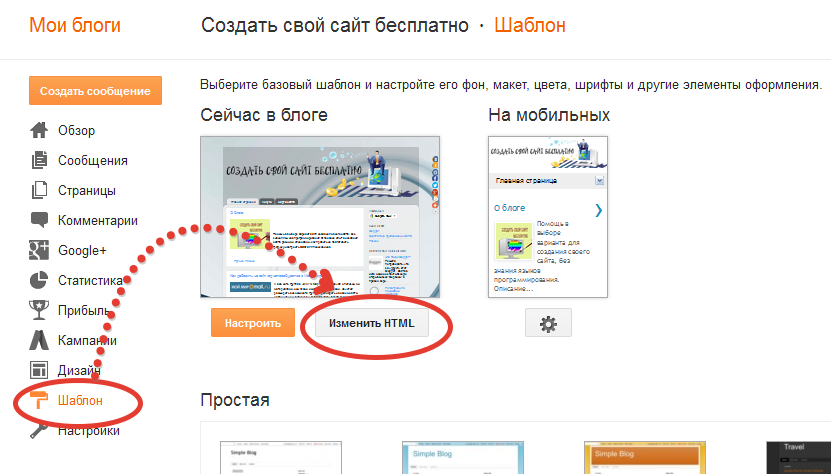 Как блог сделать сайтом Как блог сделать сайтом