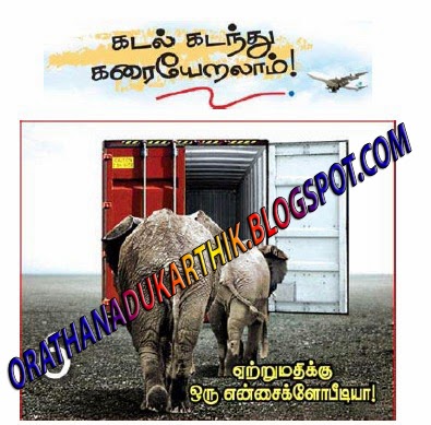 கடல் கடந்து கரையேரலாம் -ஏற்றுமதி பற்றிய மின்னூல் Kadalttt+