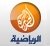 مشاهدة قناة الجزيرة الرياضية مباشرة بث مباشر aljazeera sport hd live
