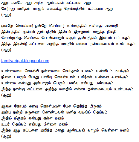 Aaru Tamil Movie Songs Lyrics Aaru Tamil Movie Songs Lyrics