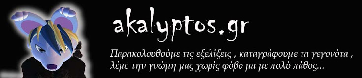 akalyptos.gr