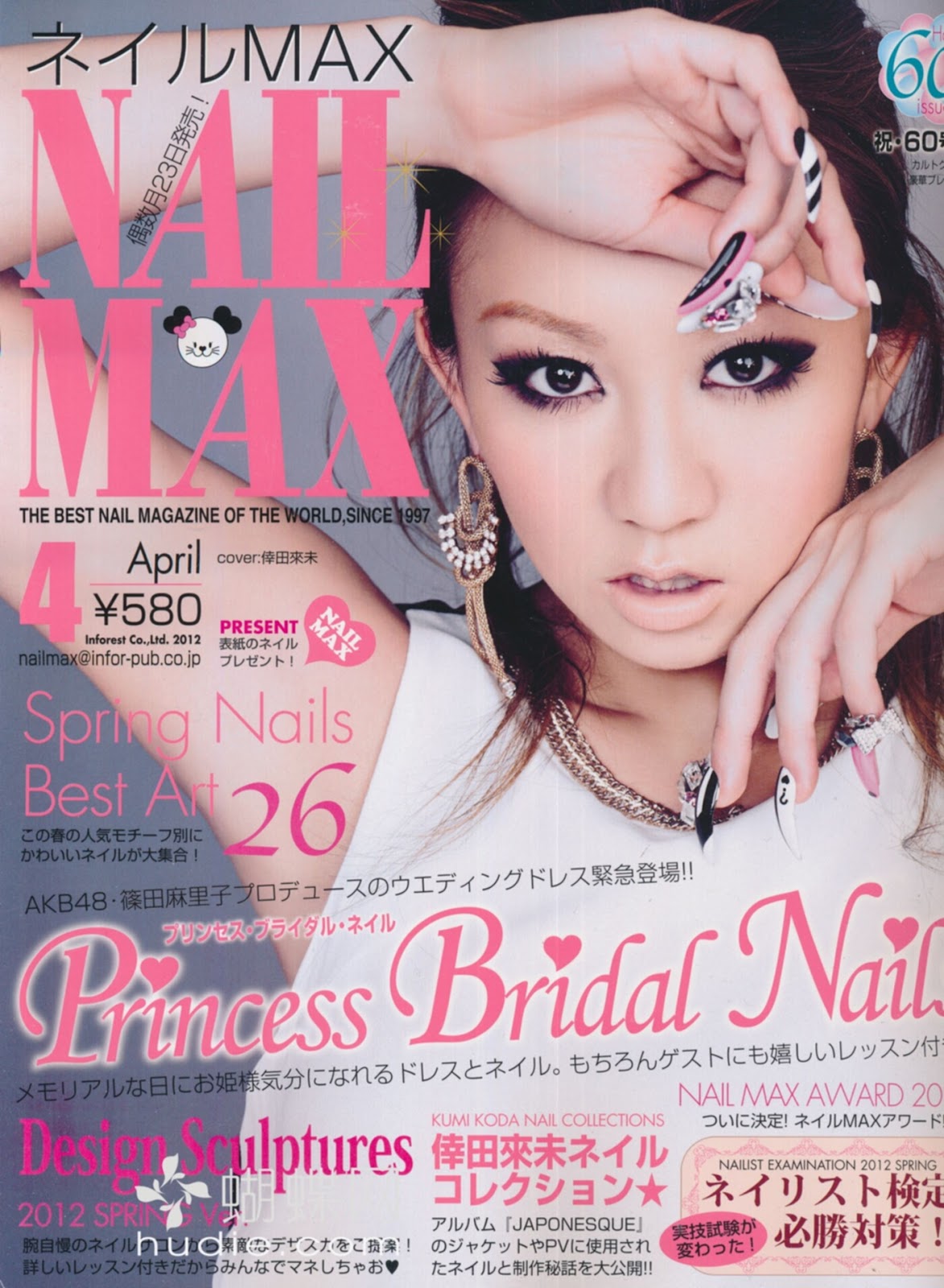   super max s magazine  