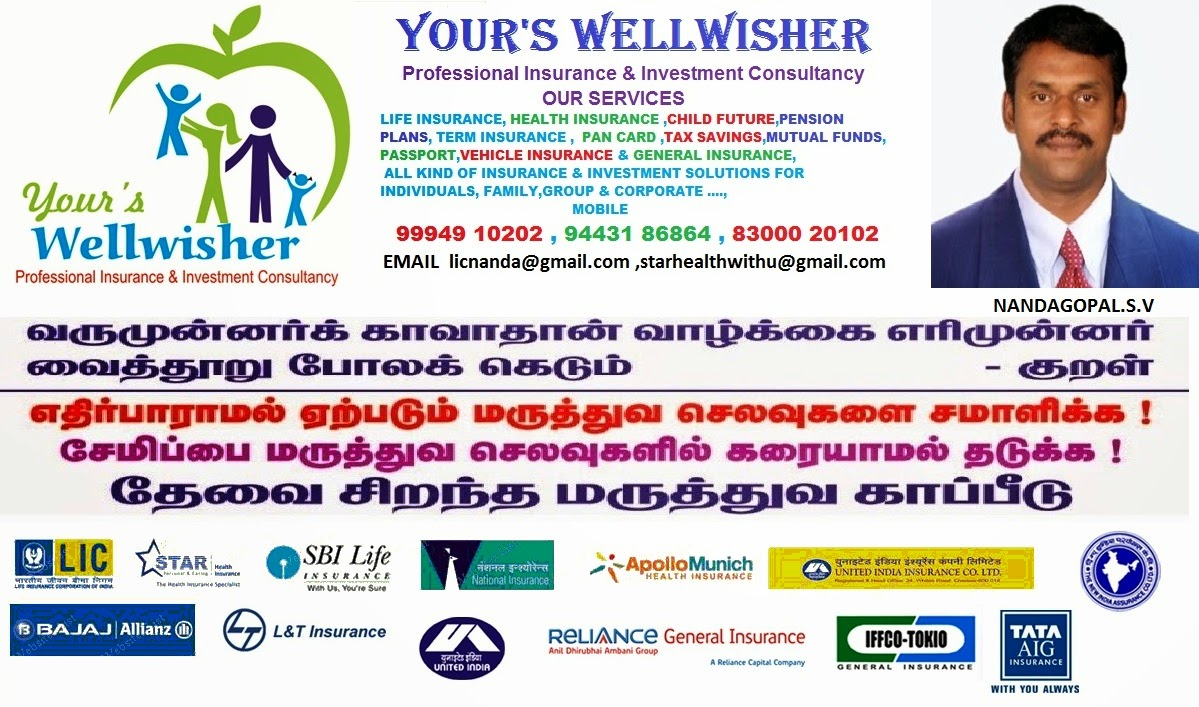 STAR HEALTH COIMBATORE  9994910202