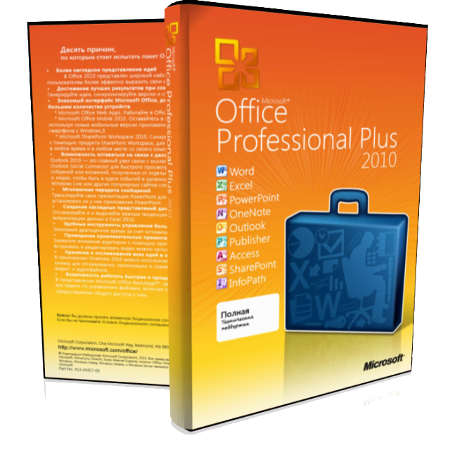 microsoft office 2018 pro plus