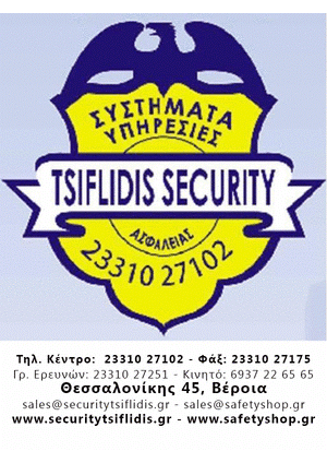 "ΤΣΙΦΛΙΔΗΣ Χ. & ΣΙΑ Ο.Ε."