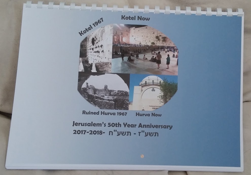 50th of Jerusalem calendar- 5% is donated to children of Sderot