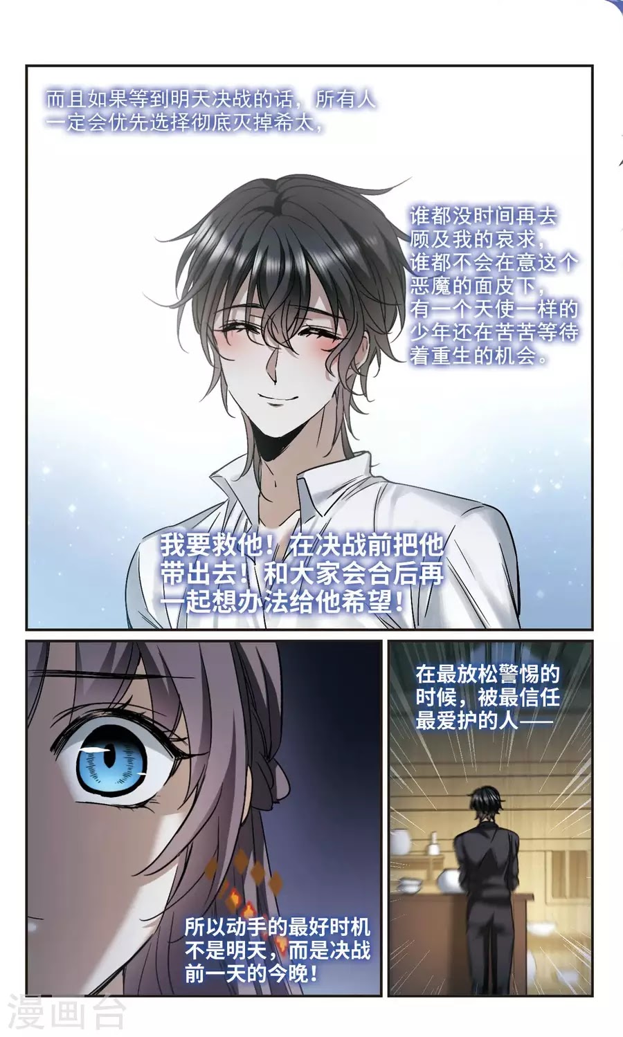 Huyết Tộc Cấm Vực chap 120