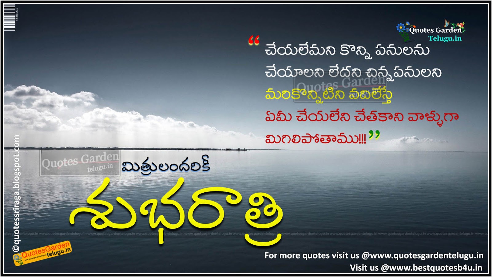 Heart touching good night messages quotes | QUOTES GARDEN TELUGU ...
