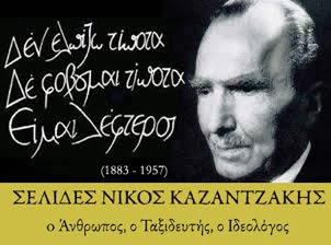 Η "Ασκητική" του Ν.Καζαντζάκη στο Φρούριο Καβάλας από το Κρατικό Θέατρο Βορείου Ελλάδος