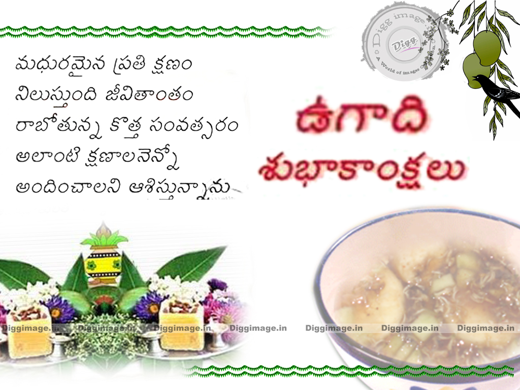 Ugadi Animated Greetings