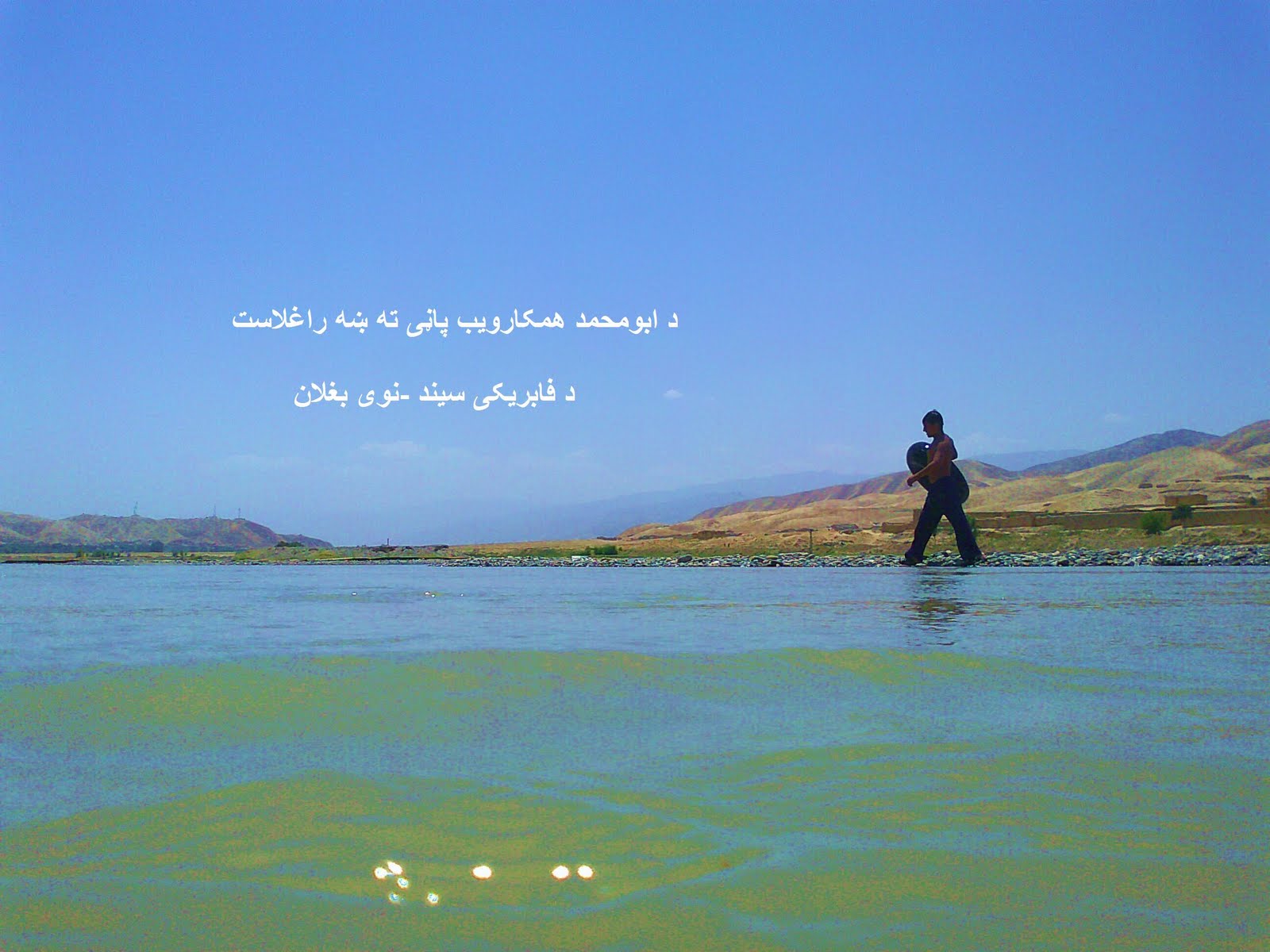 Baghlan Province Afghanistan