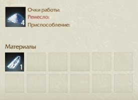 Крафт Распад: Таинственный осколок луны ArcheAge Крафт Распад: Таинственный осколок луны ArcheAge