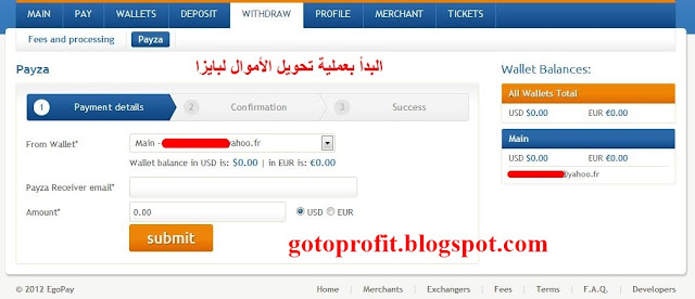 egopay طريقة التسجيل وكيفية تحويل Capture17.JPG