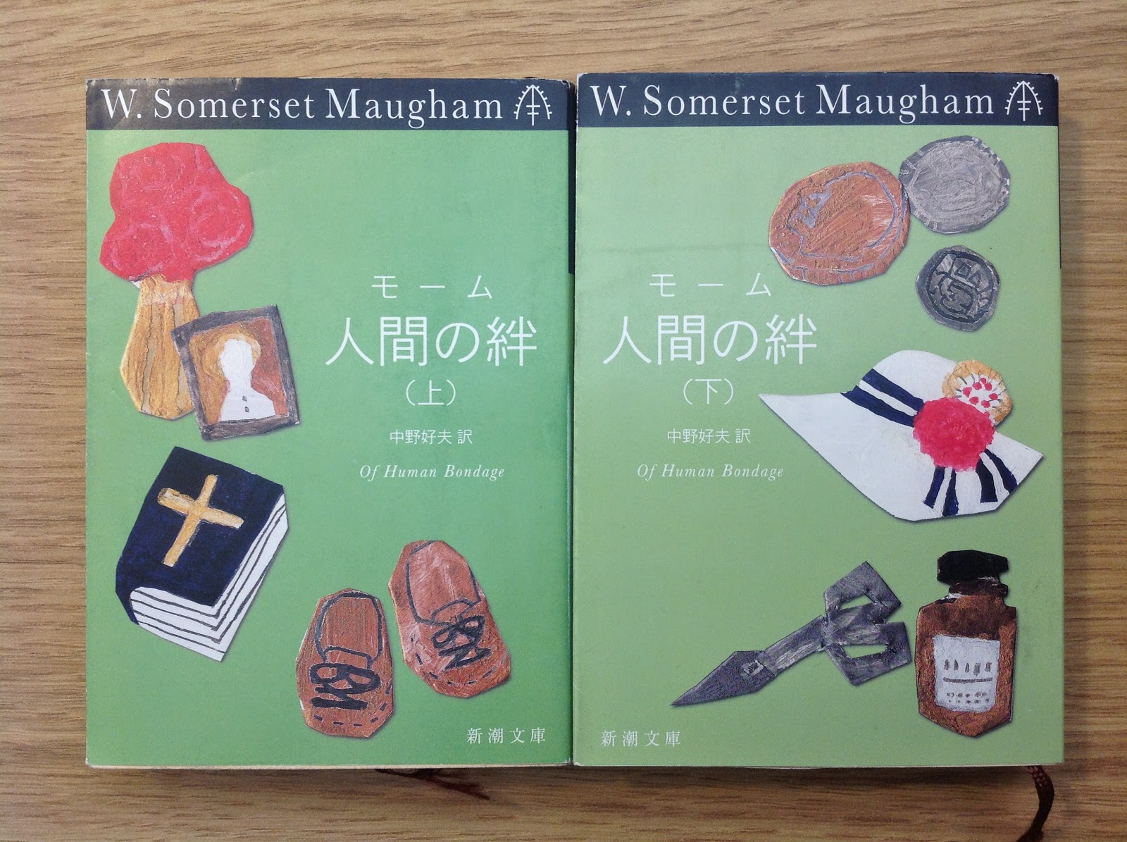 好きな本 Kariyadagawa サマセット モーム 人間の絆 は面白い
