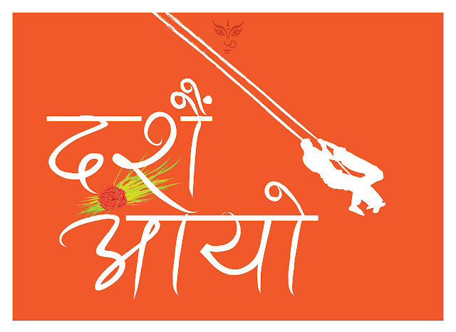 happy dashain 2069 cards: