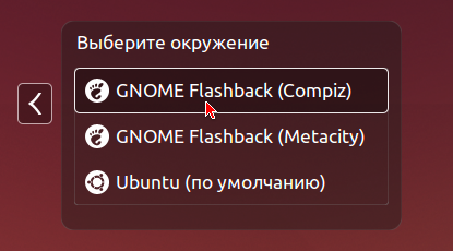 Что такое gnome flashback. Смотреть фото Что такое gnome flashback. Смотреть картинку Что такое gnome flashback. Картинка про Что такое gnome flashback. Фото Что такое gnome flashback