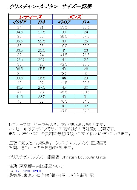 louboutin sizing louboutin shoe size conversion chart