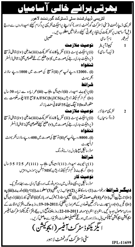 District Officer Education Lahore Jobs