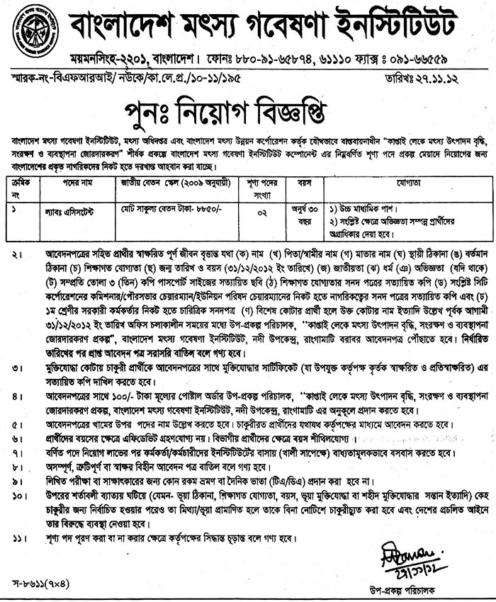 Bangladesh Fisheries