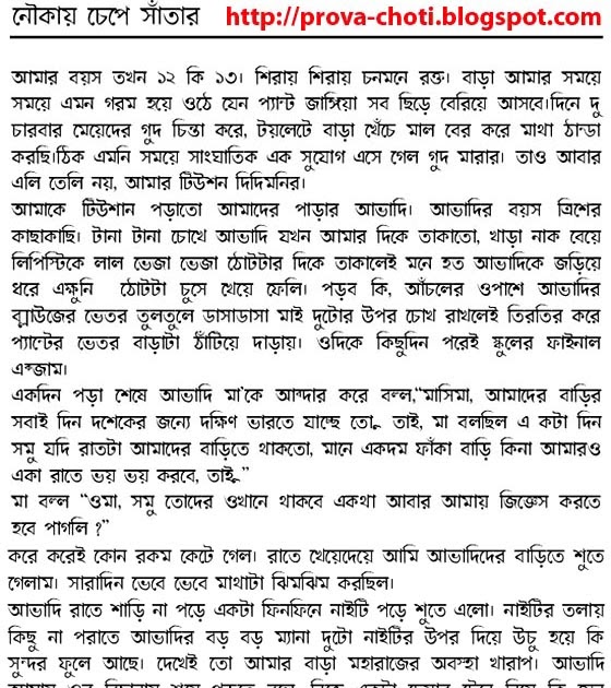 Latest Bangla Choti Golpo Story Kajer Meye 2012. fc82687799. http://atmosph...