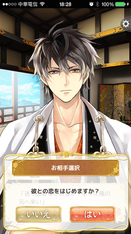 史上最帥信長降臨 從美男大奧到美男戰國其人氣與營收的關鍵究竟是什麼 綺麗小姐