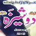 Doshiza Digest January 2015