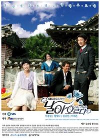 Sinopsis Drama Korea Sky High Sinopsis Drama Korea Sky High