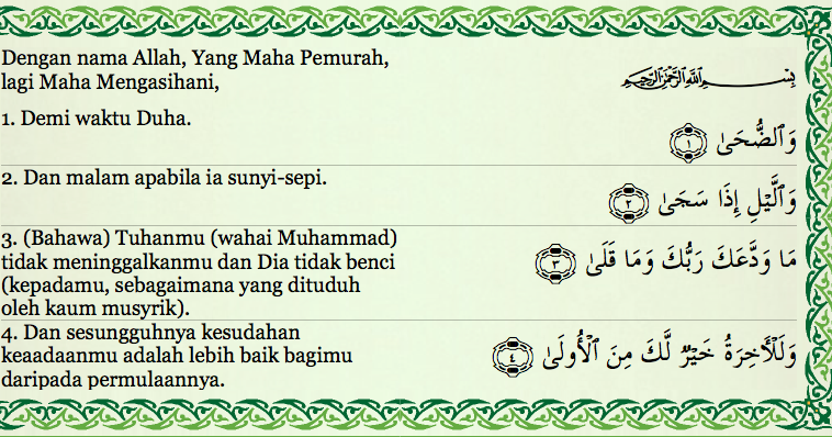 SURAH AD DHUHA DAN TERJEMAHANNYA - INILAH REALITI BUKAN FANTASI
