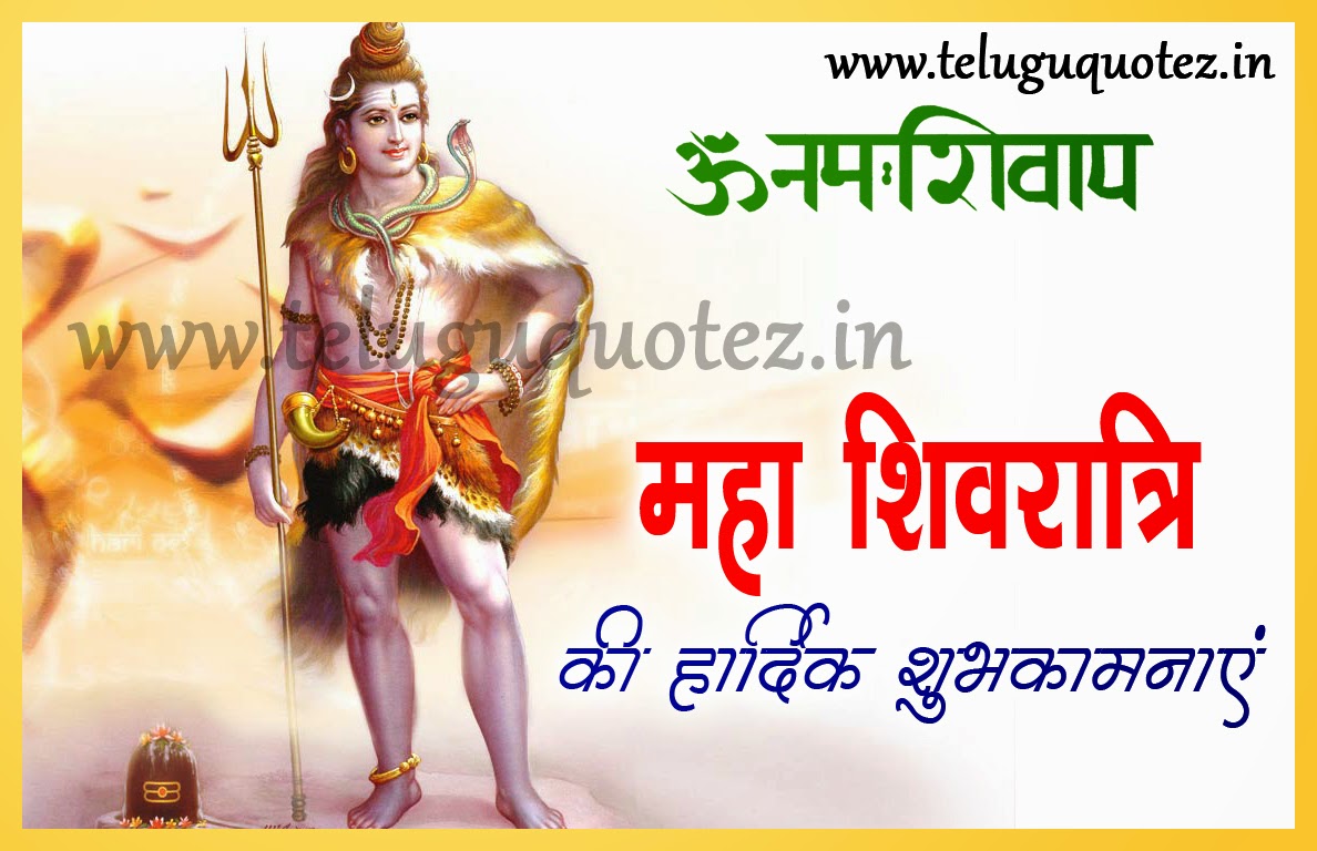 Maha Shivaratri Hindi Quotes naveengfx