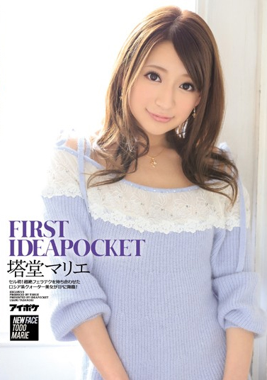 IPZ-352 FIRST IDEAPOCKET To-do Marie