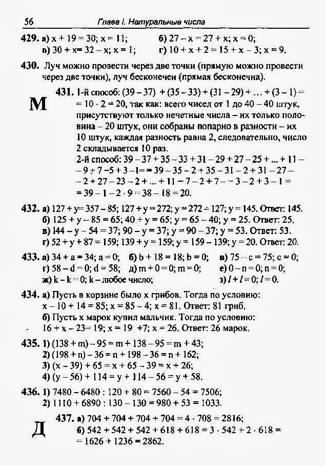 Решебник по Английскому языку 6 Класс Зубарева