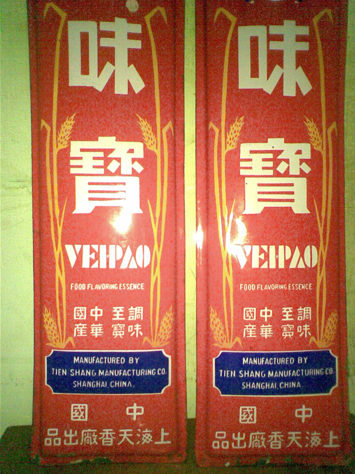 sepasang reklame enamel " tulisan china" dinoyo antik