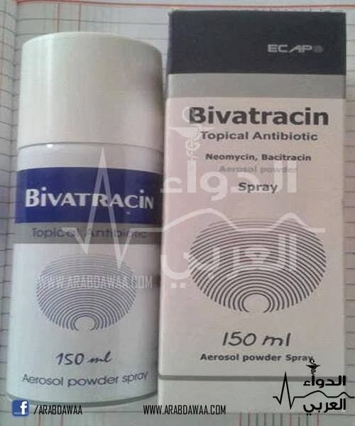 بيفاتراسين بخاخ مضاد حيوي لعلاج إلتهابات الجلد والجروح Bivatracin spray بيفاتراسين بخاخ مضاد حيوي لعلاج إلتهابات الجلد والجروح Bivatracin spray - الدواء العربي