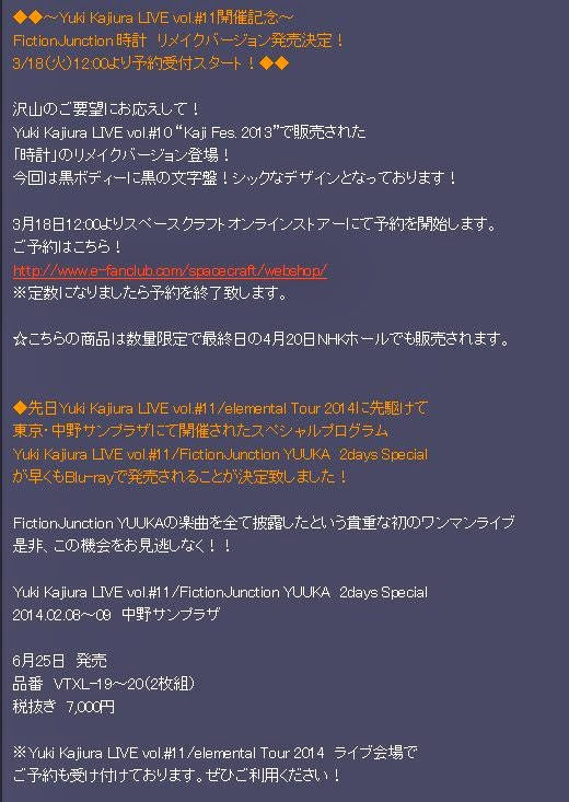 Just Me Yuki Kajiura Live Vol 11 Fictionjunction Yuuka 2 Days Special Blu Ray Announce Correction