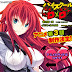 Anunciada una tercera temporada para el anime High School DxD