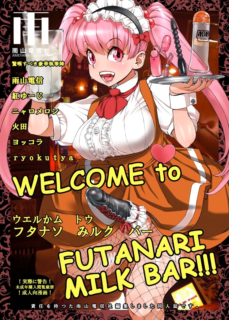 Welcome To Futanari Milk Bar en español
