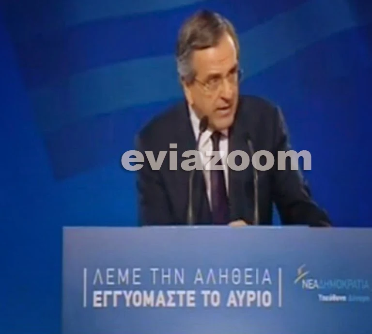 Ο Αντώνης Σαμαράς στην Χαλκίδα - Οι προεκλογικές εξαγγελίες και το απρόοπτο που τον συγκίνησε! (ΦΩΤΟ & ΒΙΝΤΕΟ)