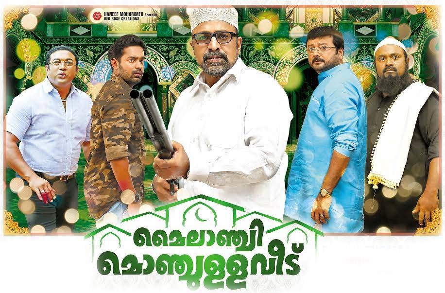 Mylanchi Monchulla Veedu Malayalam Movie Watch Online