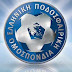 Ανακοίνωση της ΕΠΟ