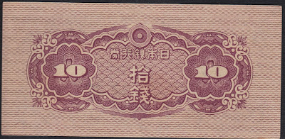 Giappone 10 Sen 1944 P# 53