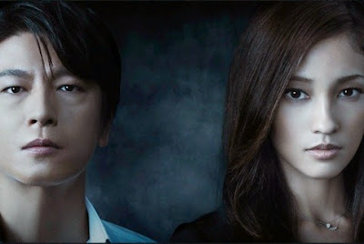 J-Drama Bad Money (Akka) J-Drama Bad Money (Akka)