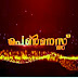 Watch Surya TV Serial Penmanasu on 5th December 2013