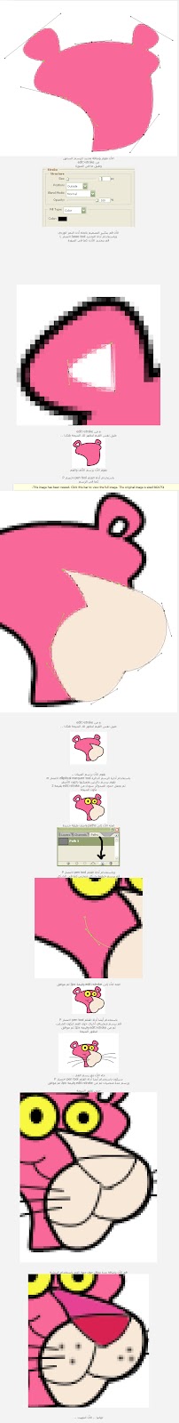 مدونة الفوتوشوب العربية درس رسم النمر الوردي The Pinkpanther بالفوتوشوب