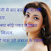 Hindi Love Shayari Images