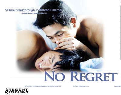no_regret_gay_movie_film_cinema_best_new_york.jpg